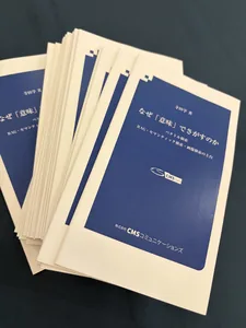 紺色の表紙に白抜きで書名が入った小冊子を、何部か重ねて扇状に広げたところ